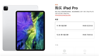 蘋果最新iPad Pro發(fā)布-最新iPad Pro價格是多少-498科技