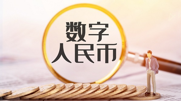 淮安市實(shí)現(xiàn)首筆數(shù)字人民幣繳納土地競(jìng)買保證金