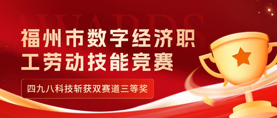 498科技支付加盟條件概述